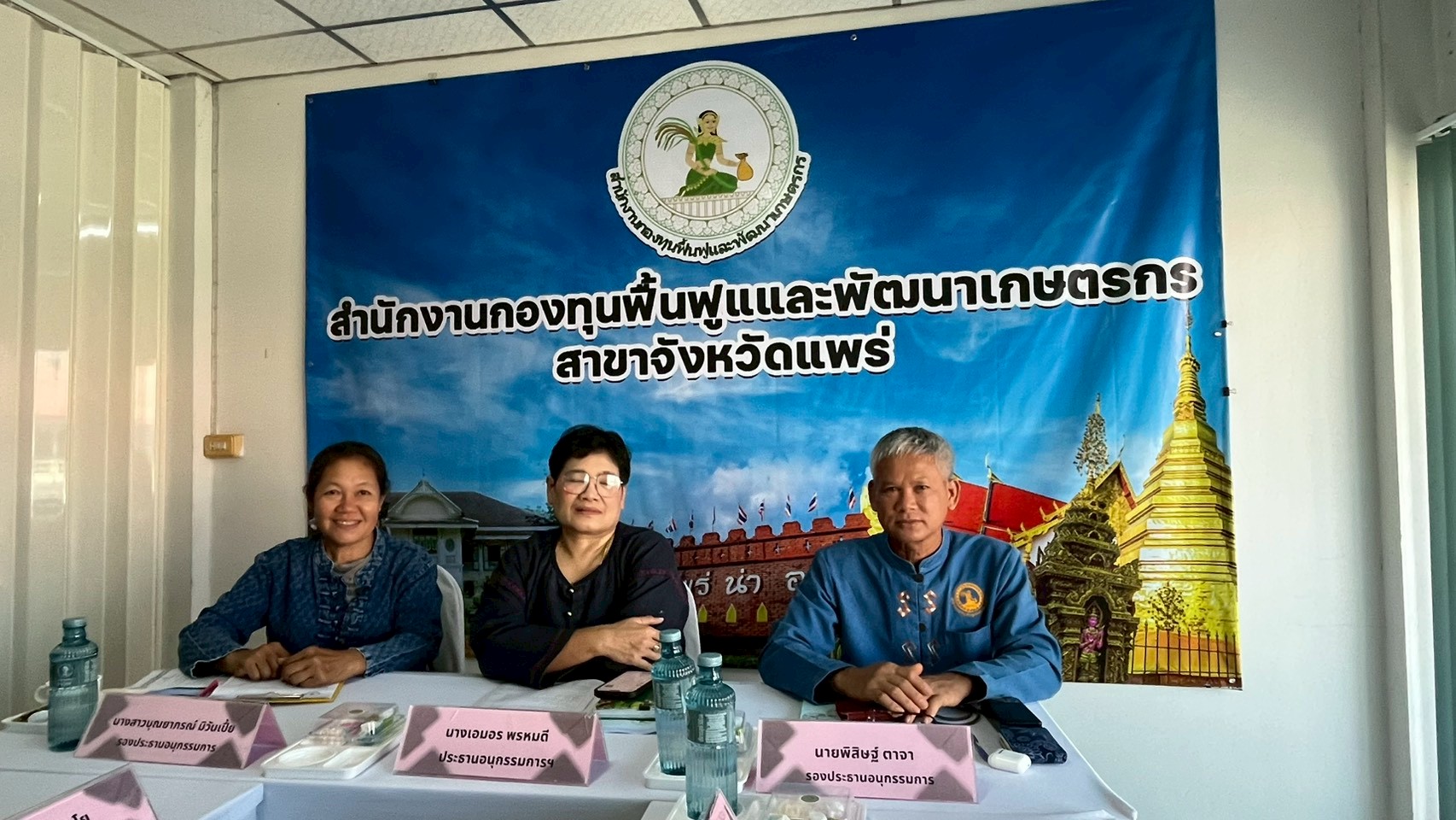 LINE_ALBUM_ประชุมอนุฯ ครั้งที่112568วันที่ 24112568_251124_15